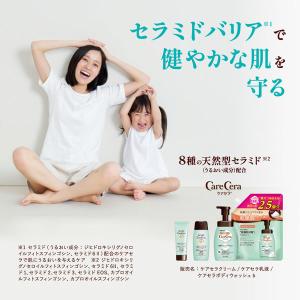 ケアセラ AP フェイス&ボディクリーム 70...の詳細画像4