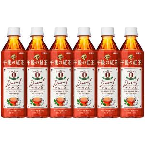 キリンビバレッジ 午後の紅茶 デカフェ ストレートティー 500ml 1セット（6本）