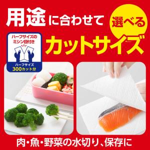 キッチンペーパー パルプ 4ロール 150カッ...の詳細画像3