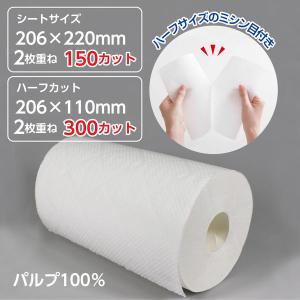 キッチンペーパー パルプ 4ロール 150カッ...の詳細画像5