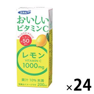 エルビー　おいしいビタミンCレモン　200ｍｌ　1箱（24本入）　パック飲料　紙パック　レモン果汁