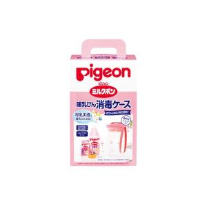ピジョン ミルクポン 哺乳びん消毒ケース 1個