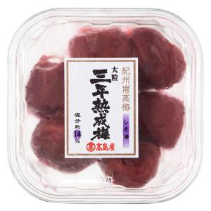 高島屋 紀州南高梅三年熟成梅 しそ漬 180g 3018159006 1個 高島屋セレクトグルメ