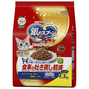 銀のスプーン 贅沢うまみ仕立て 吐き戻し軽減フード 国産 1.3kgキャットフード 猫 ドライ
