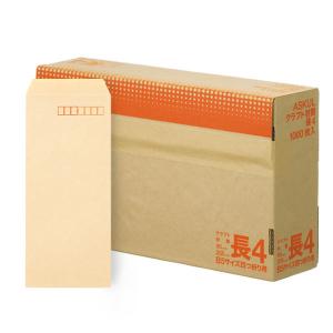 アスクル　オリジナルクラフト封筒　長4〒枠あり　茶色　1000枚
