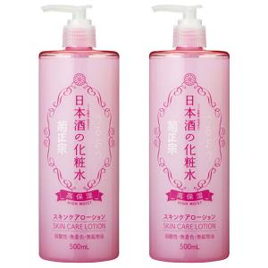 菊正宗 日本酒の化粧水 高保湿 500mL 2本セット 菊正宗酒造