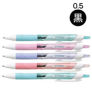 ジェットストリーム 油性ボールペン 0.5mm カラー軸アソート 黒インク 5本 SXN-150-05 三菱鉛筆uni