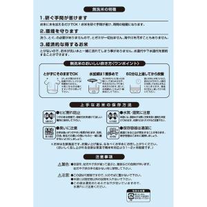 【無洗米】新潟県産コシヒカリ 5kg 令和5年...の詳細画像1