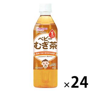 1ヵ月頃から WAKODO 和光堂 ベビーのじかん むぎ茶 1セット（500ml×24本）