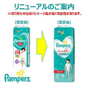 【旧パッケージ】パンパース おむつ パンツ ビ...の詳細画像2