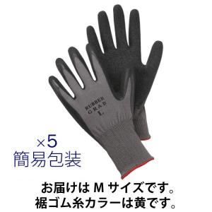 「現場のチカラ」　天然ゴム背抜き手袋　グレー　Mサイズ　1袋　(5双入)　勝星産業　オリジナル