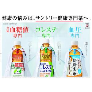 【トクホ・特保】サントリー 胡麻麦茶 350m...の詳細画像2