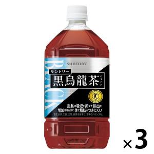 サントリー 黒烏龍茶 1.05L 1セット（3本）
