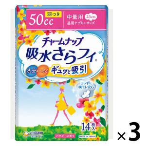 吸水ナプキン チャームナップ 吸水さらフィ 中量用 50cc 羽つき 23cm 1セットユニ チャーム