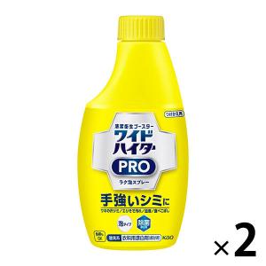 ワイドハイター クリアヒーロー CLEAR HERO 手強いシミ用 ラク泡スプレー つけかえ 300ml 1セット 衣料用漂白剤 花王
