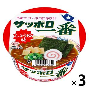 サンヨー食品　サッポロ一番　しょうゆ味どんぶり　1セット（3食）