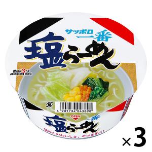 サンヨー食品　サッポロ一番　塩らーめんどんぶり　1セット（3食）