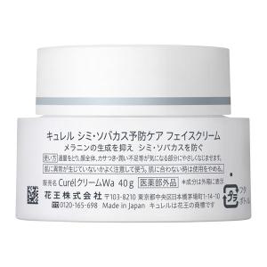Curel(キュレル) 美白クリーム 40g ...の詳細画像2