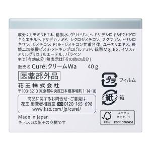 Curel(キュレル) 美白クリーム 40g ...の詳細画像3