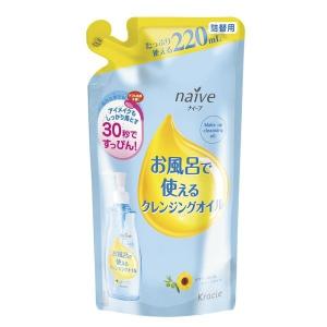 ナイーブ お風呂で使えるクレンジングオイル 詰替用 220ml クラシエホームプロダクツ