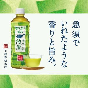 コカ・コーラ 綾鷹 2L 1セット(3本)の詳細画像3
