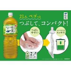 コカ・コーラ 綾鷹 2L 1セット(3本)の詳細画像4