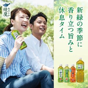コカ・コーラ 綾鷹 2L 1セット(3本)の詳細画像5