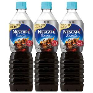 ネスカフェ エクセラ ボトルコーヒー 無糖 900ml　1セット（3本）