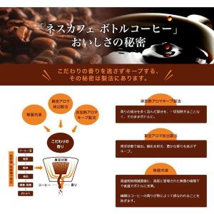【セール】ネスカフェ エクセラ ボトルコーヒー...の詳細画像2