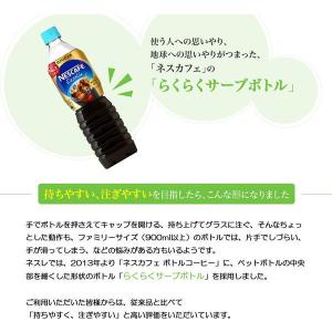 【セール】ネスカフェ エクセラ ボトルコーヒー...の詳細画像3