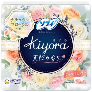 パンティライナー 生理用品 ソフィ Kiyora (キヨラ) ナチュラルフローラル