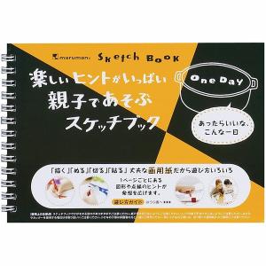 マルマン スケッチブック B6 図案シリーズ OneDay Vol1 S560
