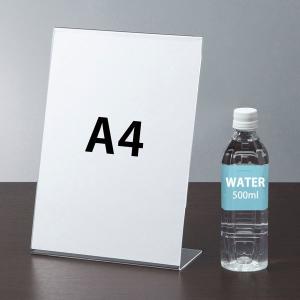 アスクル　片面用L型カード立て　サインホルダー　A4縦　1個　オリジナル