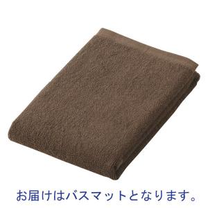 ホテル仕様レギュラー バスマット ブラウン 1パック