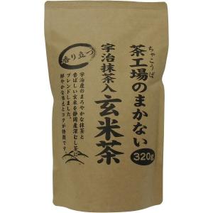 大井川茶園 茶工場の宇治抹茶入玄米茶 1袋（320g）