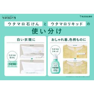 ウタマロリキッド 400ml 【衣料用洗剤】の詳細画像5