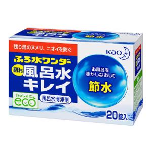 ふろ水ワンダー翌日も風呂水キレイ 20錠 花王の商品画像