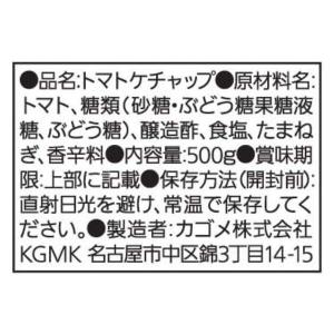 カゴメ トマトケチャップ 500g 1本の詳細画像1