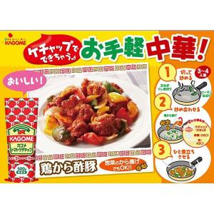 カゴメ トマトケチャップ 500g 1本の詳細画像4