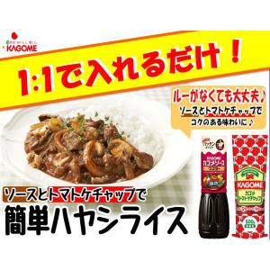 カゴメ トマトケチャップ 500g 1本の詳細画像5