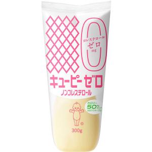 キユーピー　ゼロ　ノンコレステロール　300g