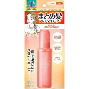マトメージュ まとめ髪アレンジウォーター 100ml ウテナ