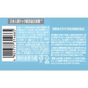 【トクホ・特保】サントリー 黒烏龍茶 1.4L...の詳細画像2
