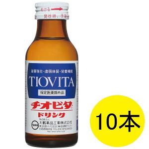 チオビタ・ドリンク 100ml×10本 1セット 大鵬薬品工業