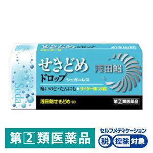 浅田飴せきどめSD 24錠 浅田飴控除