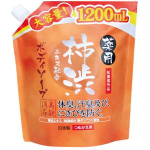 薬用 柿渋 ボディソープ 大容量 詰め替え 1200ml マックス
