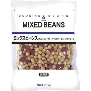 キユーピー　業務用　ほしえぬ　ミックスビーンズ　1kg　キユーピー