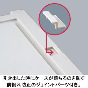 【引き出し収納】 天馬 フィッツユニットケース...の詳細画像4