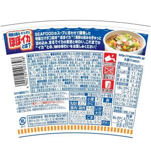 日清食品 カップヌードル シーフード ビッグ ...の詳細画像2