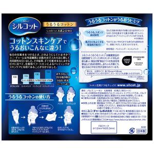 ユニ・チャーム シルコットうるうるスポンジ構造...の詳細画像1